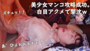 アヘアヘの白目ボンバー!最高です!百瀬さん!