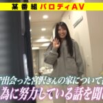 [買ってはいけない、☆1]宮城りえさん